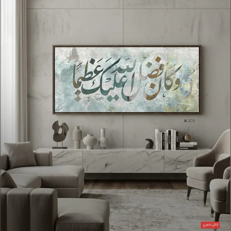 لوحات جدارية حصرية