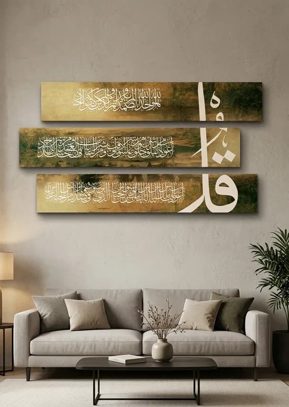 لوحات جدارية إسلامية