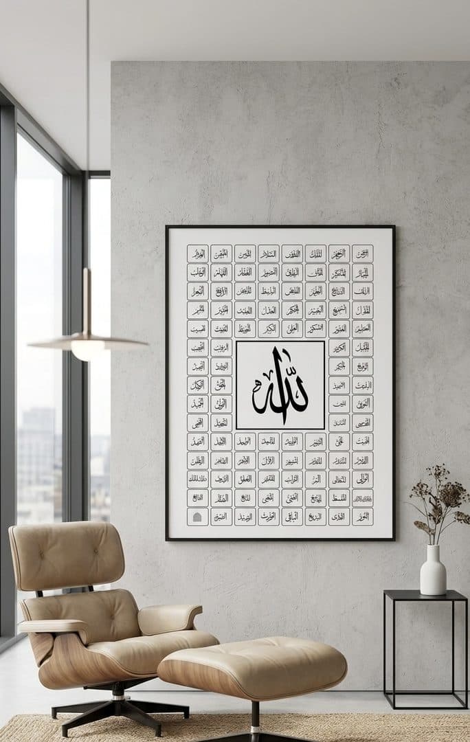 لوحه جدارية اسماء الله الحسنى