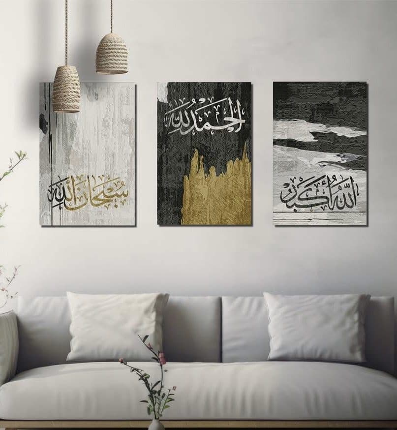 لوحة الأذكار الثلاثية