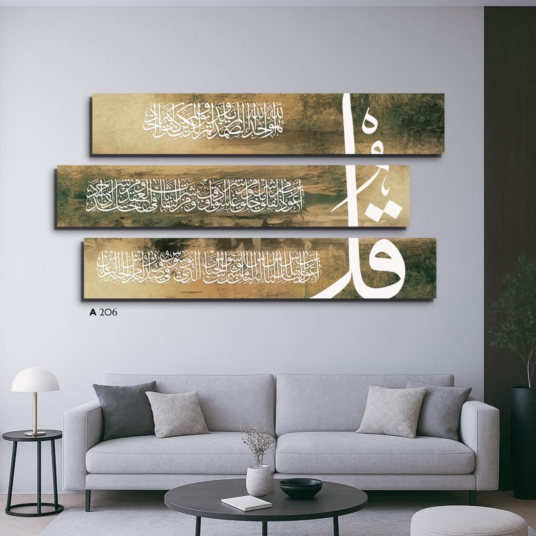 لوحة المعوذات الجديدة