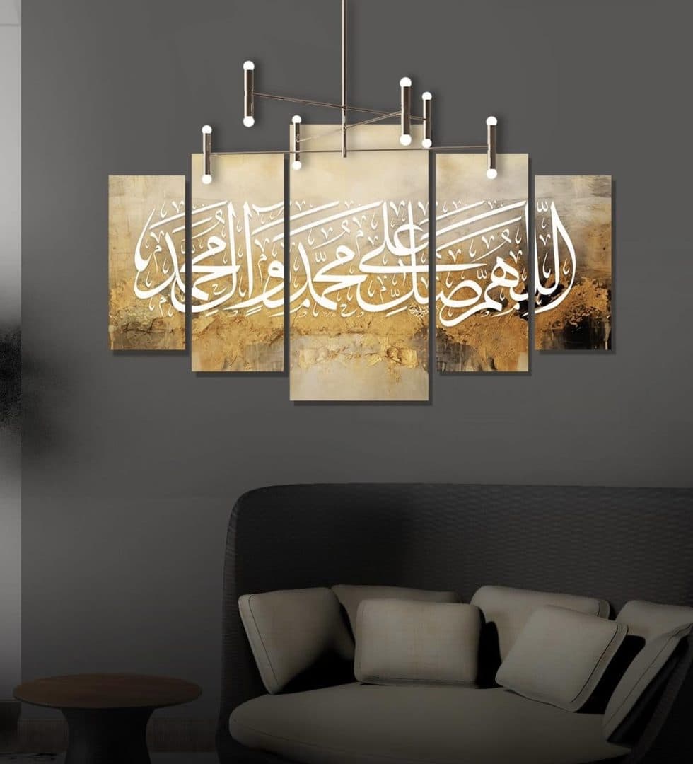 لوحة الصلاة على النبي