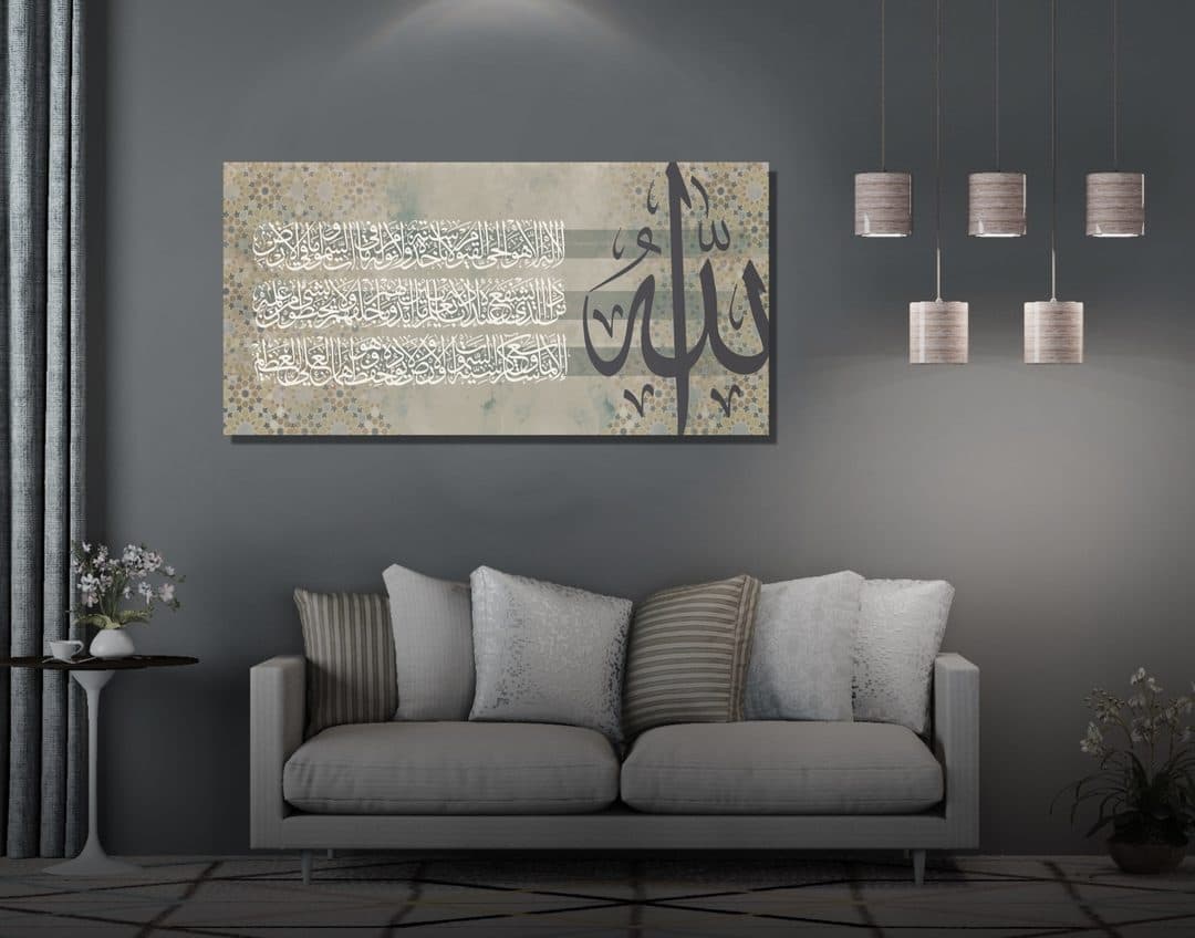 لوحة آيه الكرسي قطعة واحدة