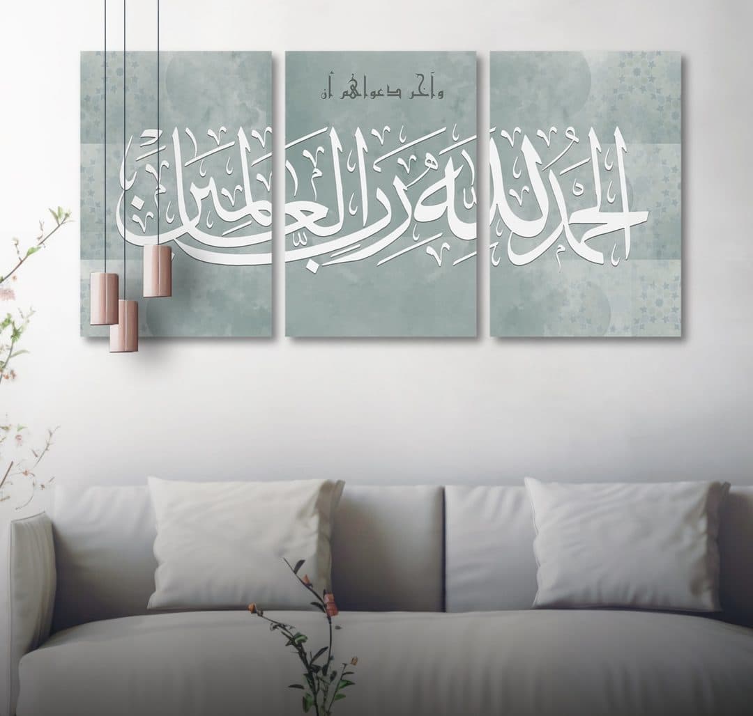 لوحة وآخر دعواهم أن الحمدلله رب العالمين