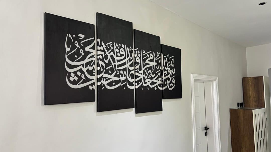 لوحة ومن يتقي الله يجعل له مخرجا