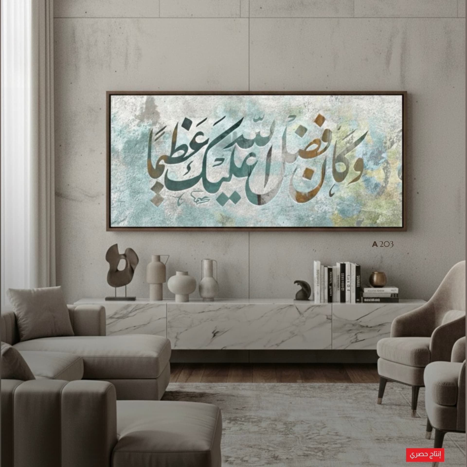 لوحات جدارية حصرية